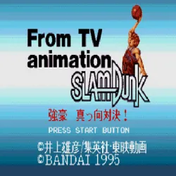 slam-dunk-shikyou-gekitotsu